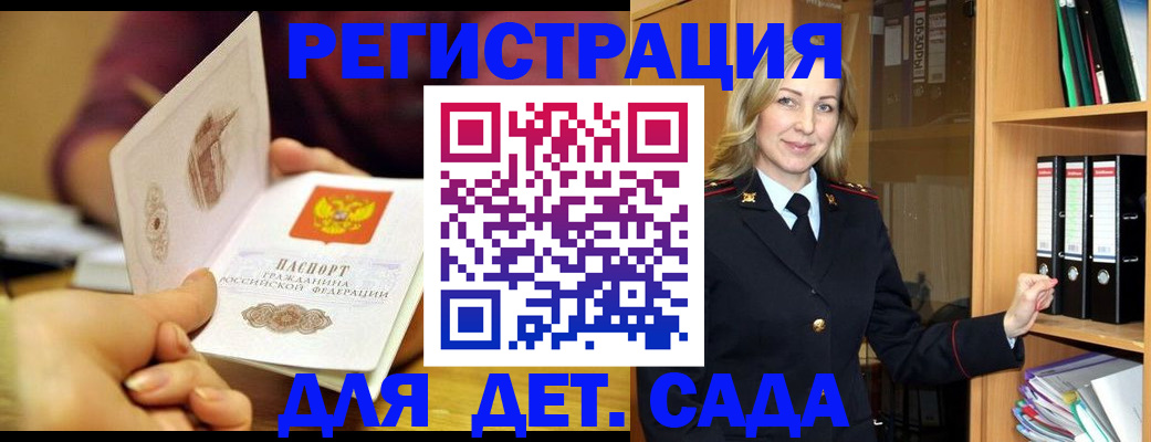 временная регистрация поиск в Краснодарском крае