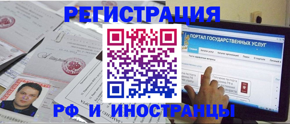 временная регистрация законно в Краснодарском крае