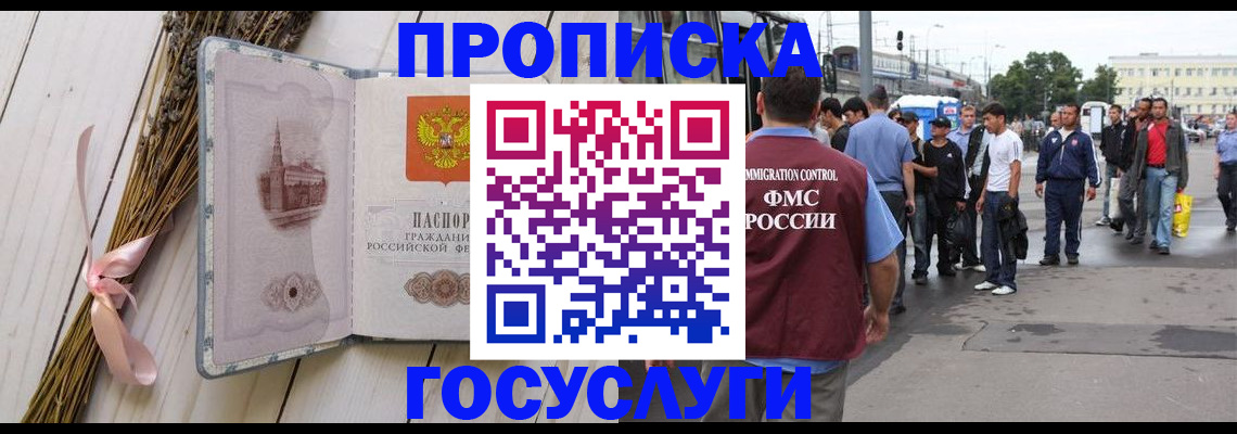 временная прописка в Краснодарском крае