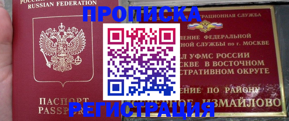 временная регистрация недорого в Краснодарском крае