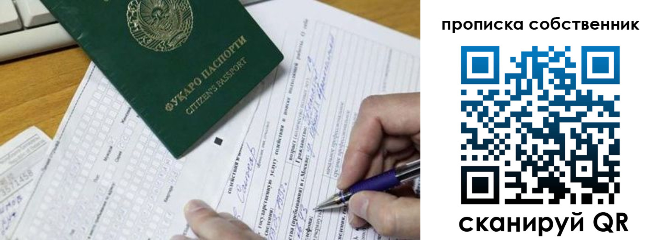 временная регистрация поиск в Краснодарском крае
