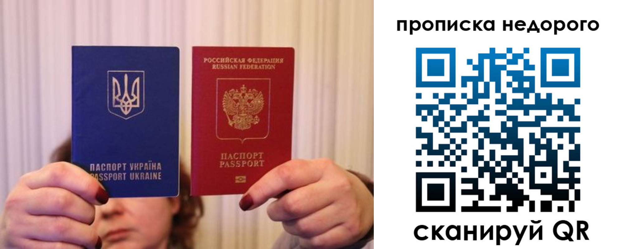 купить прописку в Краснодарском крае