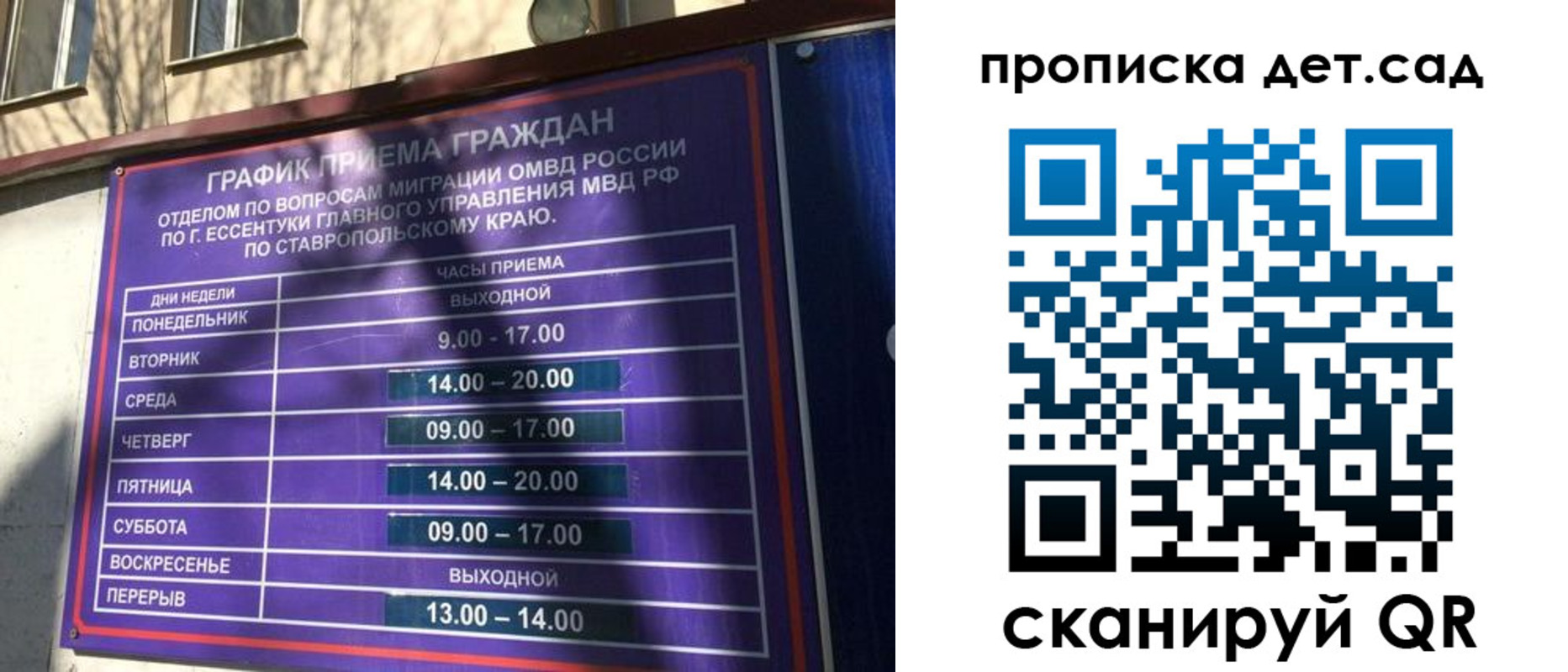 временная регистрация поиск в Краснодарском крае