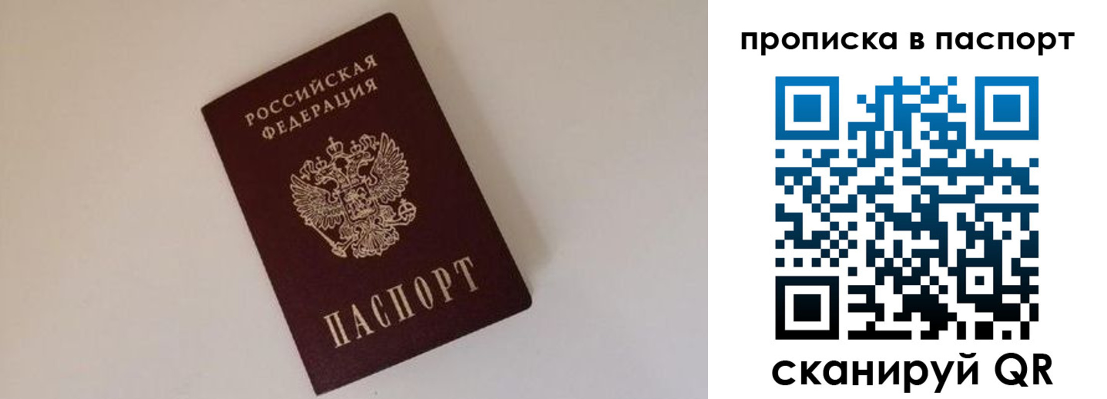 прописка регистрация в Краснодарском крае