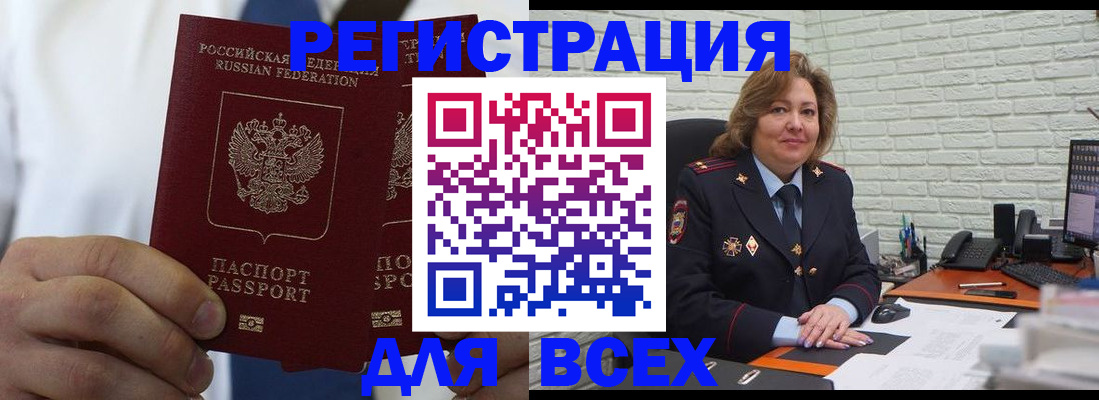 прописка законно в Краснодарском крае