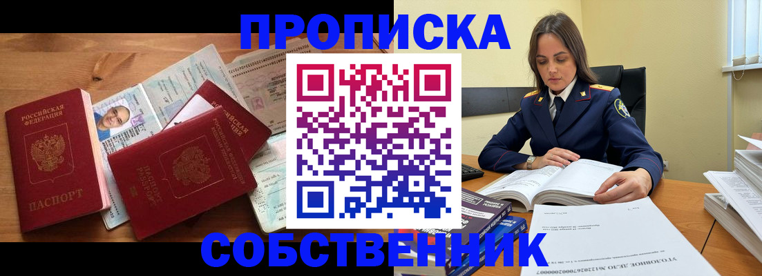 временная регистрация поиск в Краснодарском крае