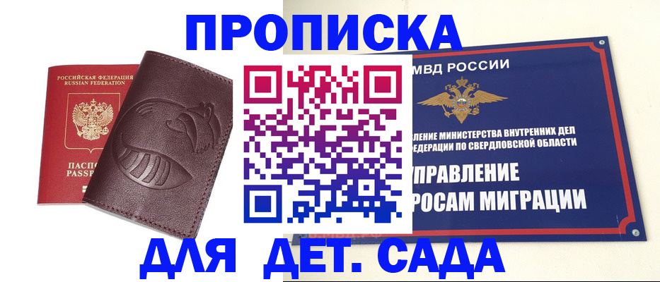 временная регистрация адрес в Краснодарском крае