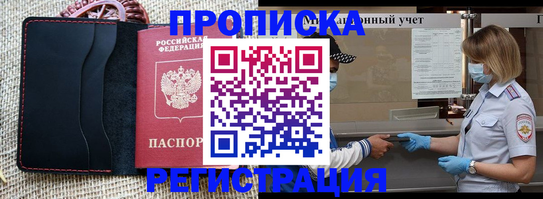 регистрация в Краснодарском крае