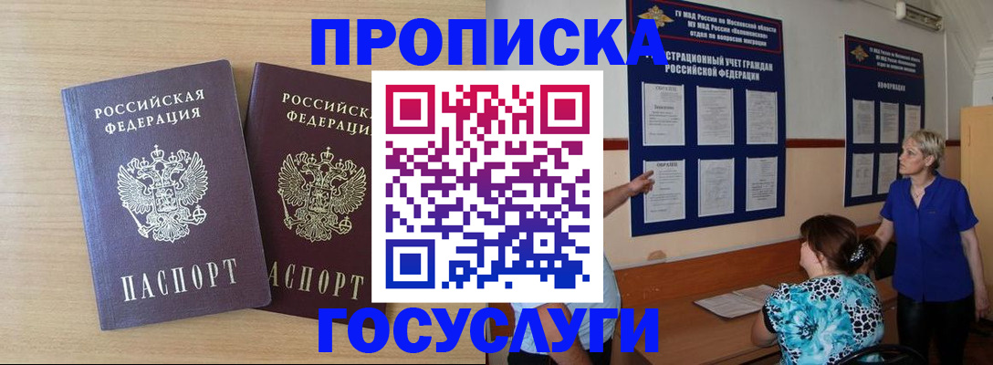временная регистрация для школы в Краснодарском крае