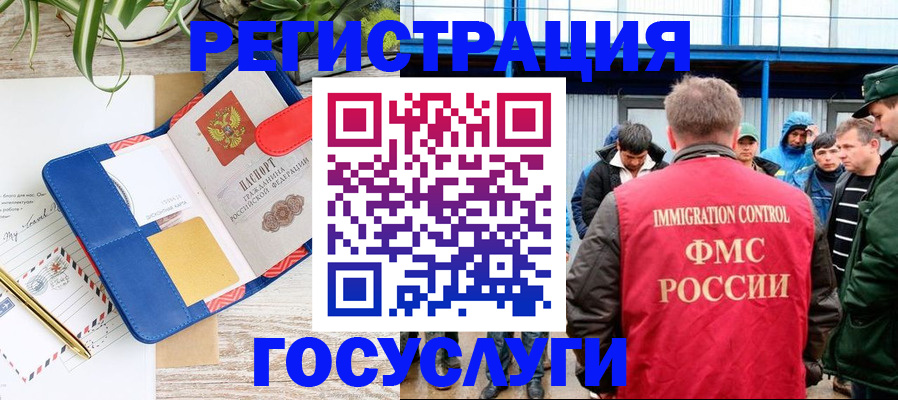 временная регистрация законно в Краснодарском крае